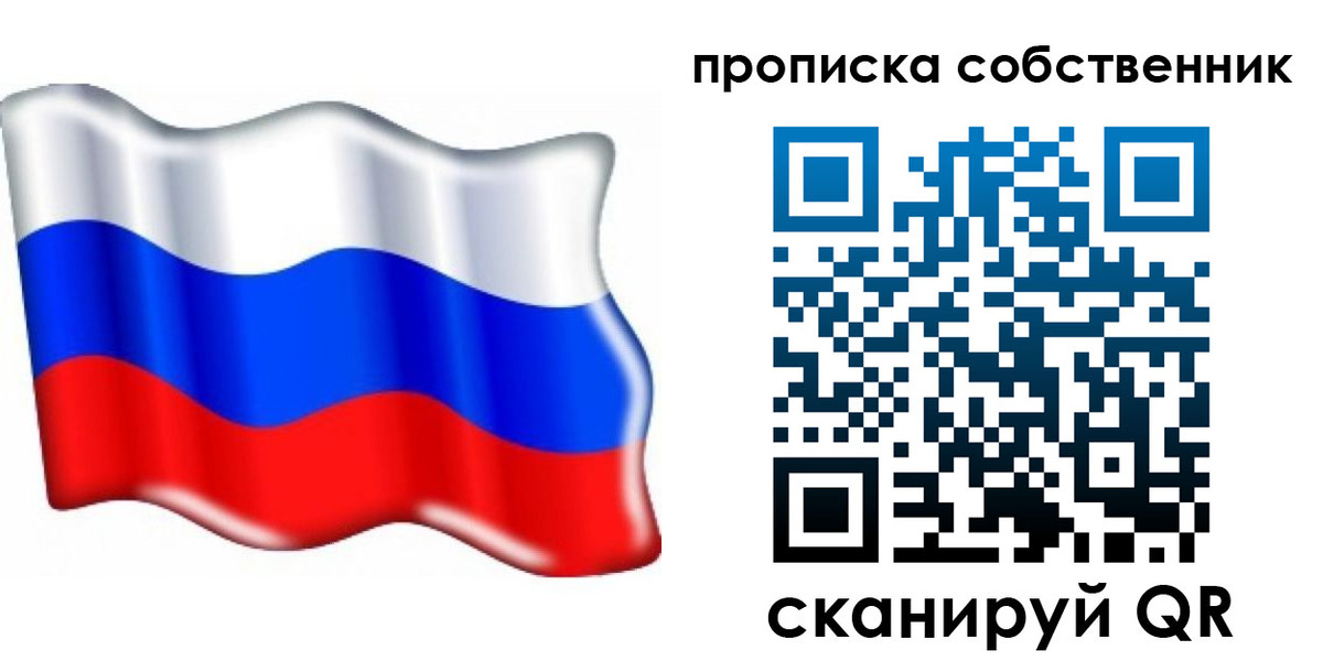 временная регистрация 2025 в Мценске