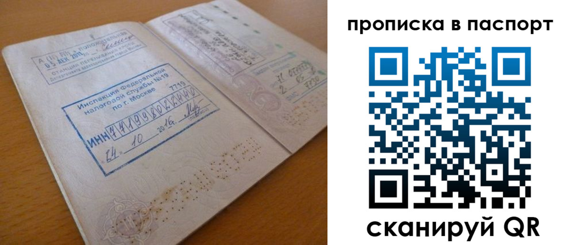 купить прописку в Мценске