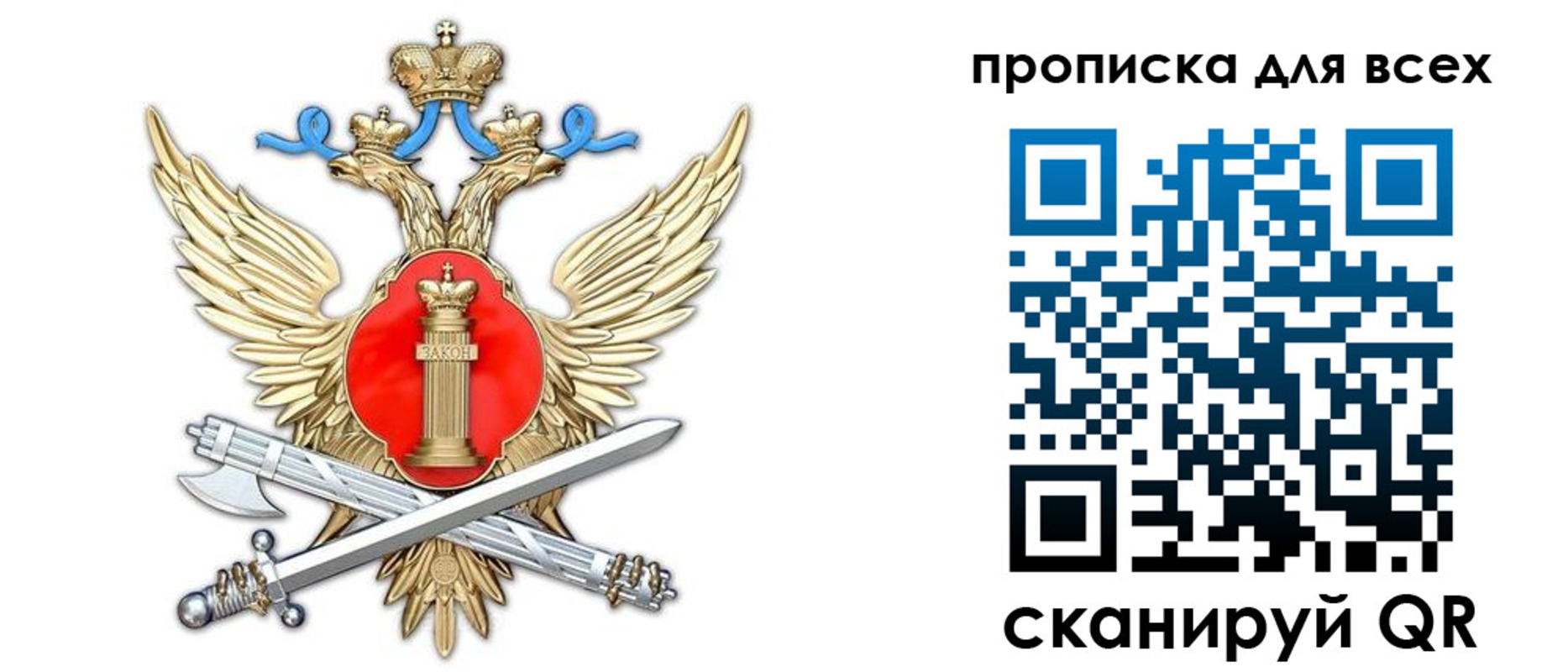 прописка законно в Мценске