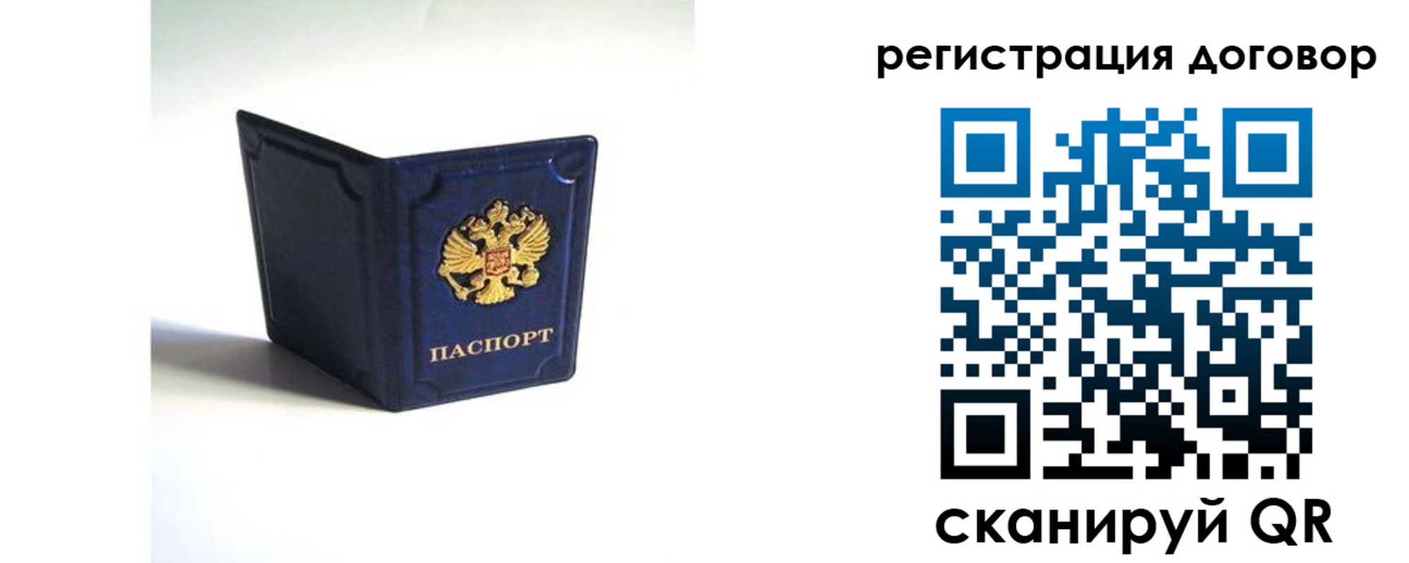 где прописаться в Мценске