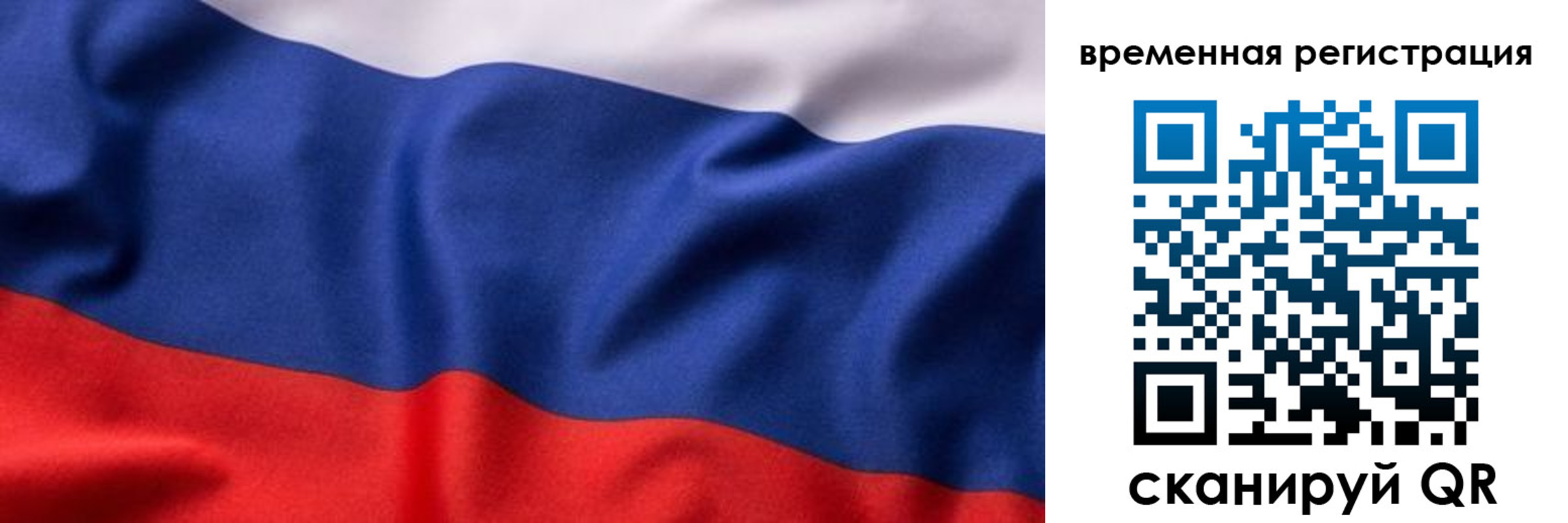 прописка регистрация в Мценске