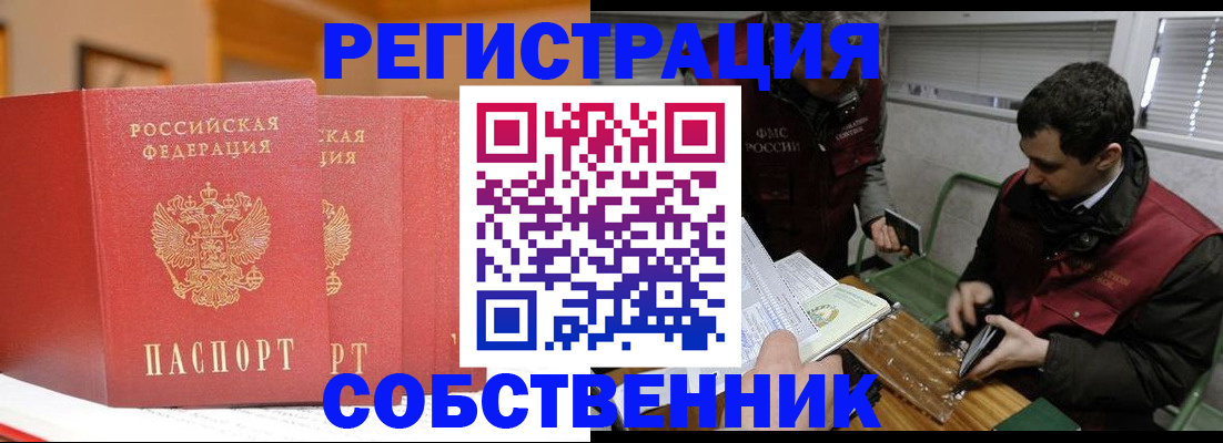 прописка для военкомата в Мценске